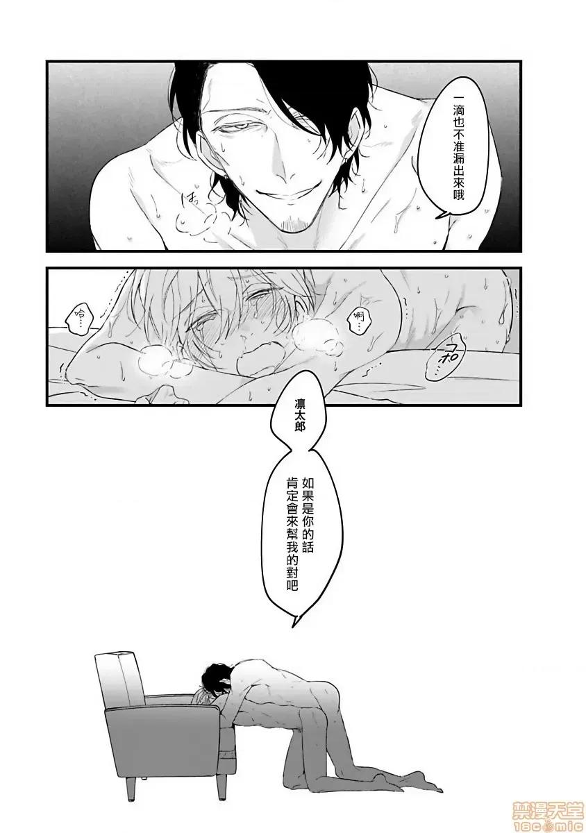 ピンクネオンスペンディング [拾荒者汉化组] [ひつじま羊] ピンクネオンスペンディング 第1-3话 第20页