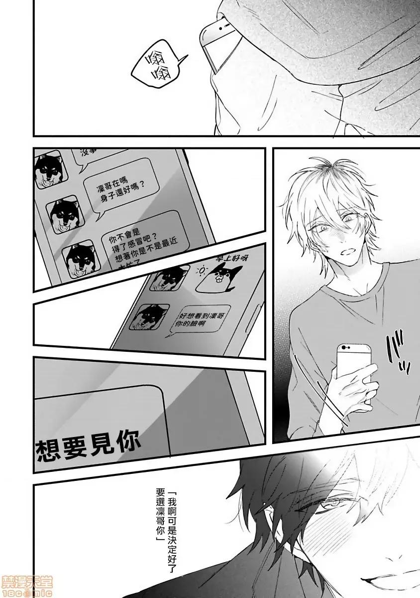 ピンクネオンスペンディング [拾荒者汉化组] [ひつじま羊] ピンクネオンスペンディング 第1-3话 第30页