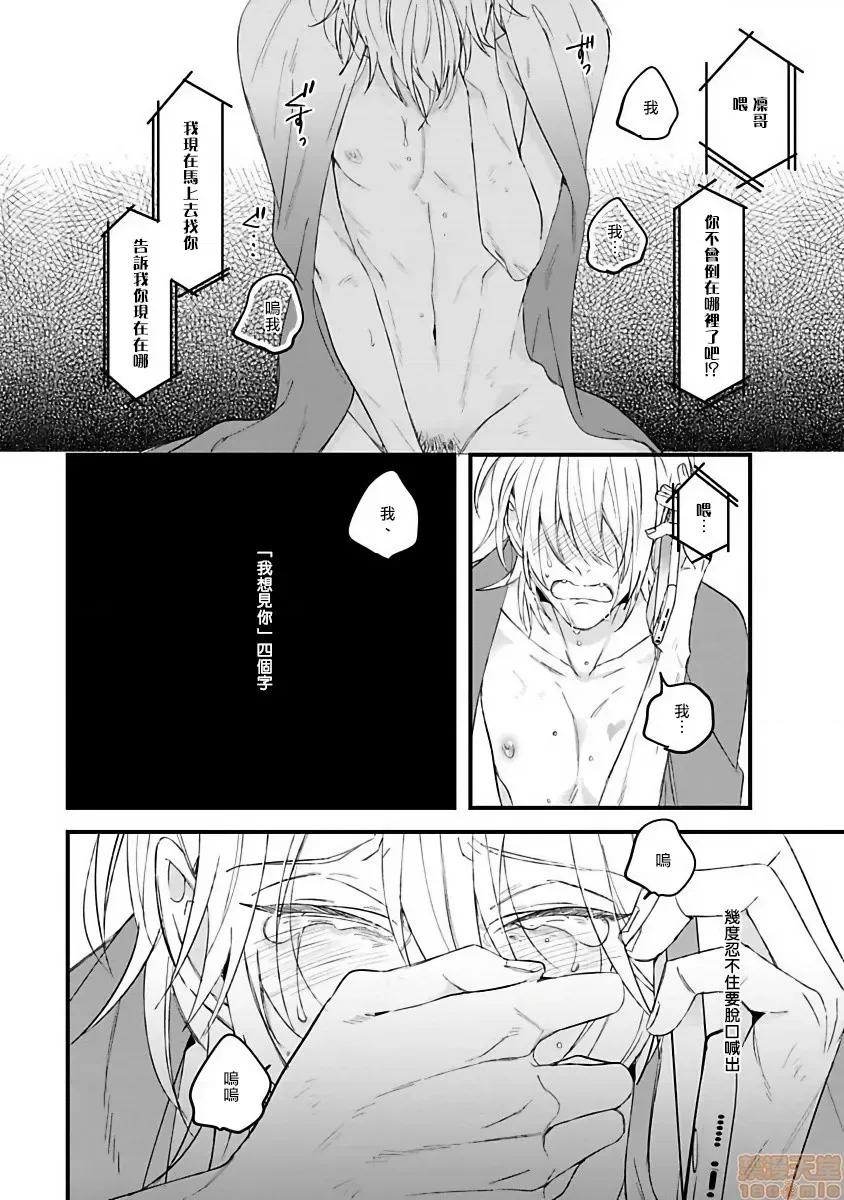 ピンクネオンスペンディング [拾荒者汉化组] [ひつじま羊] ピンクネオンスペンディング 第1-3话 第36页