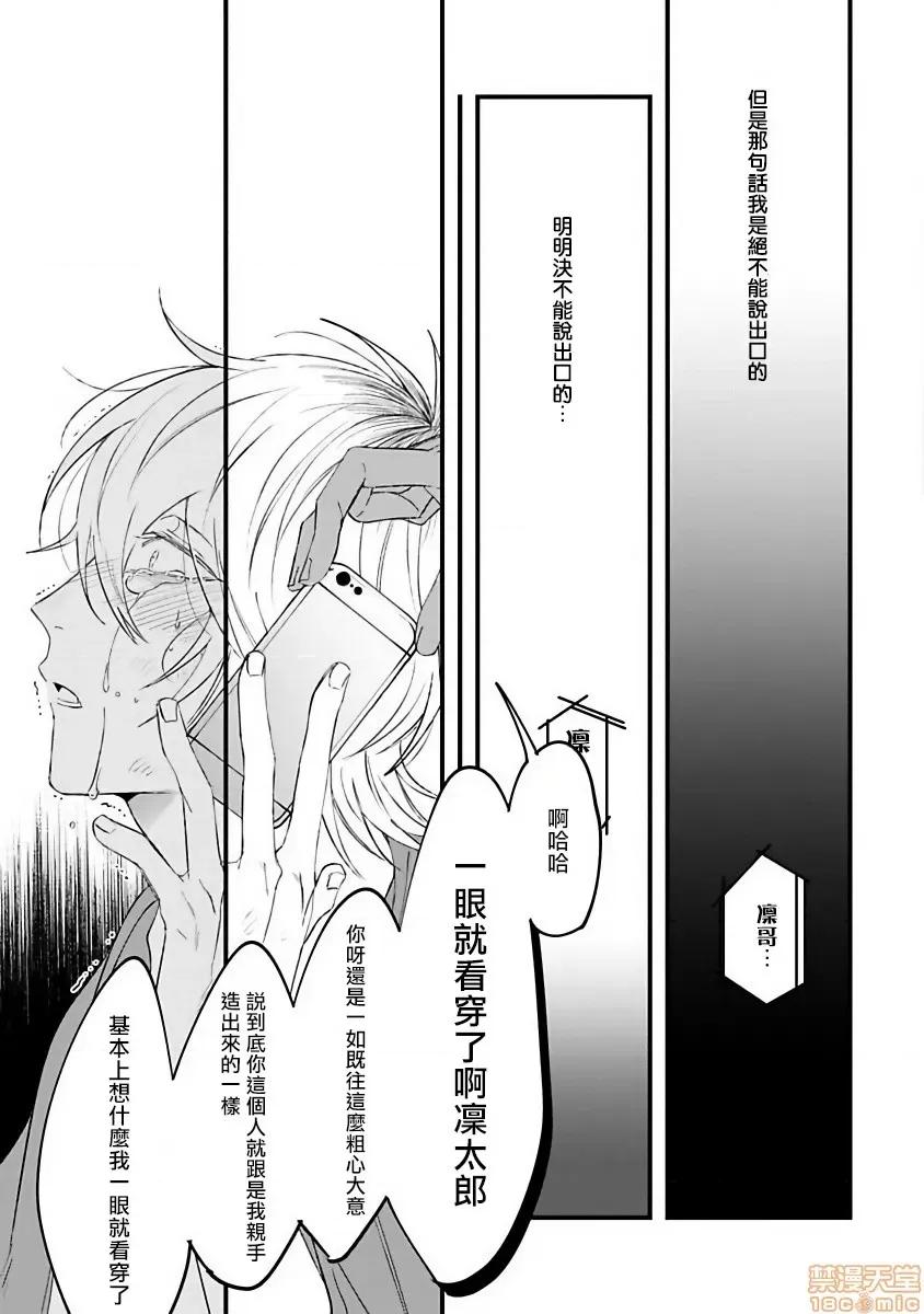 ピンクネオンスペンディング [拾荒者汉化组] [ひつじま羊] ピンクネオンスペンディング 第1-3话 第37页