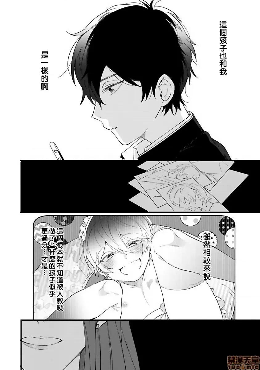 ピンクネオンスペンディング [拾荒者汉化组] [ひつじま羊] ピンクネオンスペンディング 4 第10页