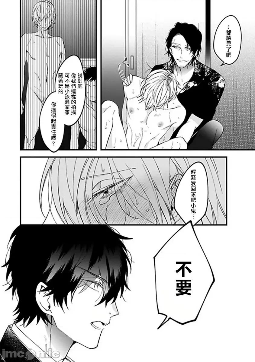 ピンクネオンスペンディング [ひつじま羊]_ピンクネオンスペンディング 5 第4页