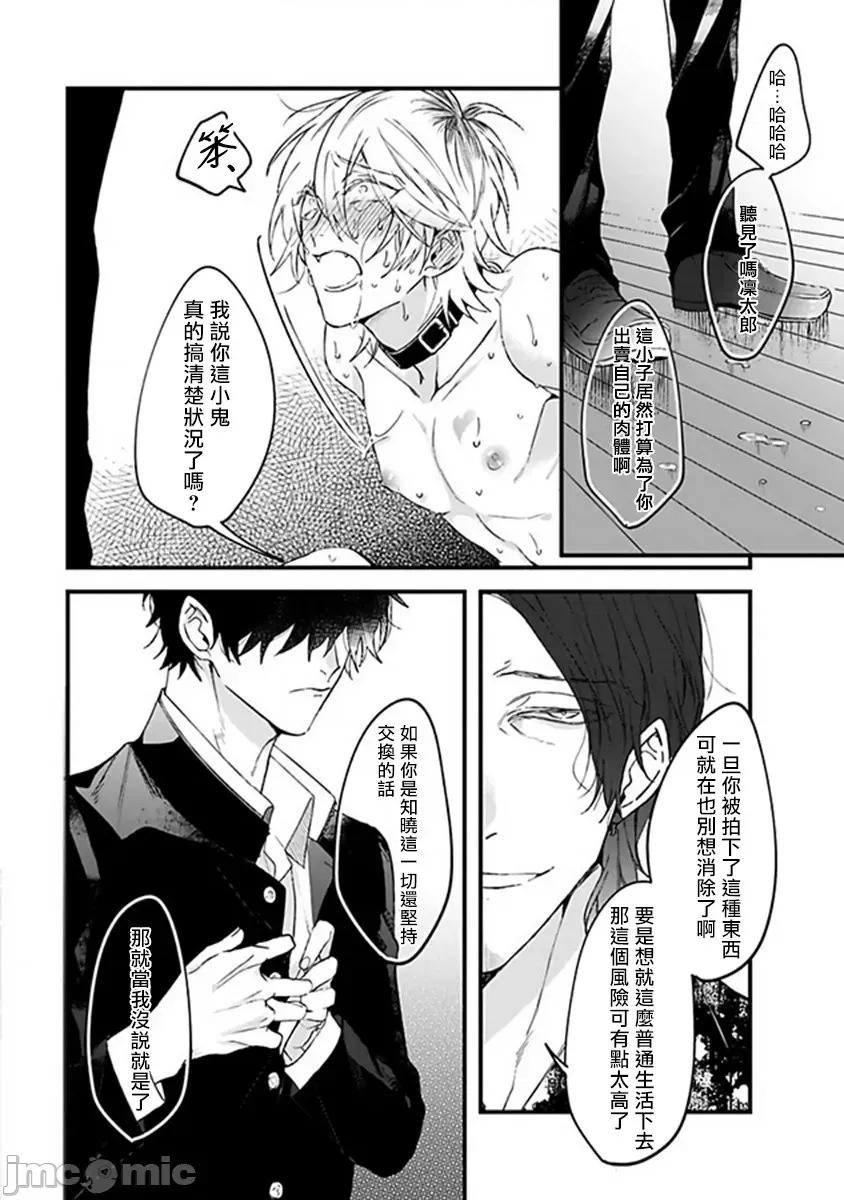 ピンクネオンスペンディング [ひつじま羊]_ピンクネオンスペンディング 5 第6页