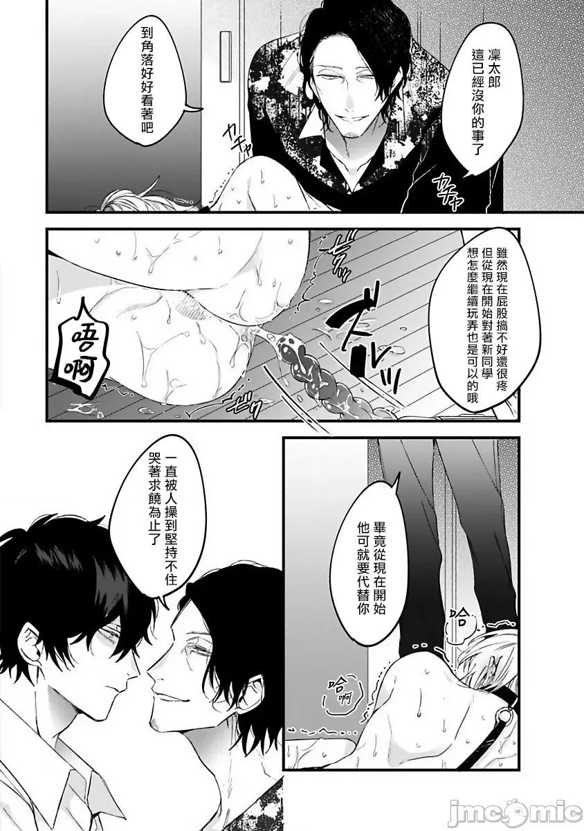 ピンクネオンスペンディング [ひつじま羊]_ピンクネオンスペンディング 5 第8页