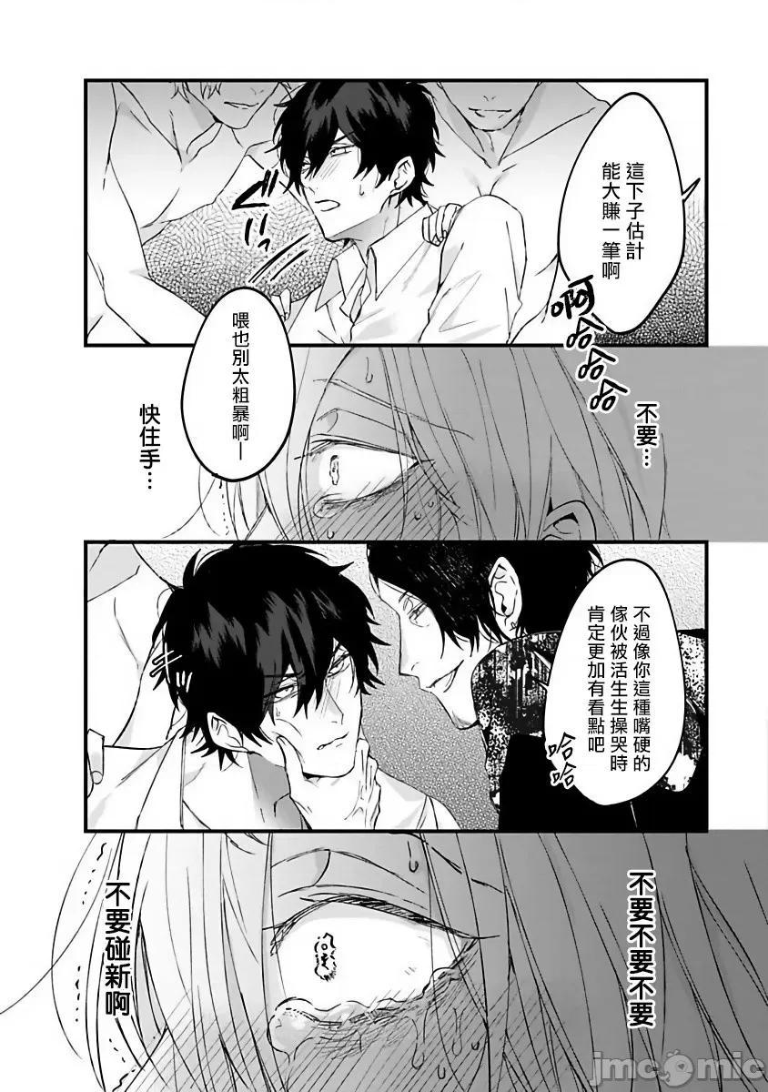 ピンクネオンスペンディング [ひつじま羊]_ピンクネオンスペンディング 5 第9页