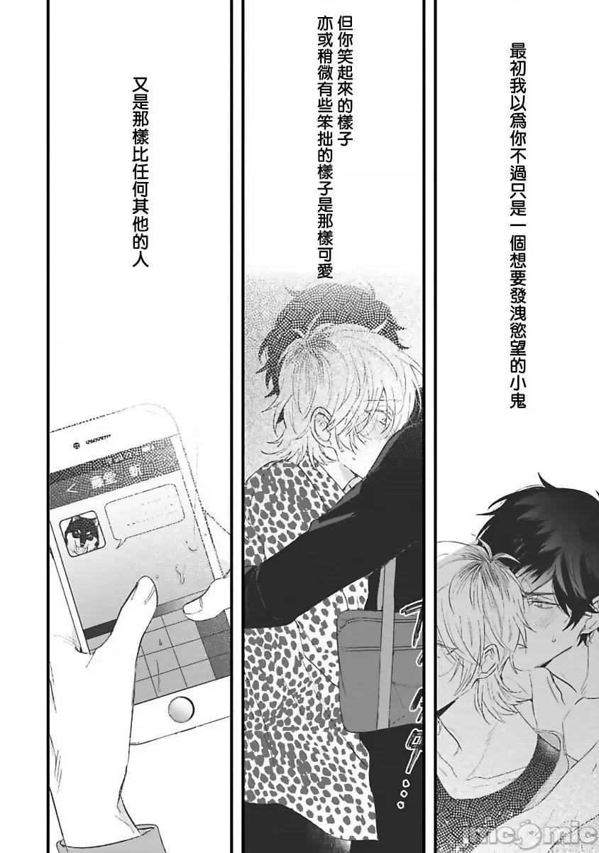 ピンクネオンスペンディング [ひつじま羊]_ピンクネオンスペンディング 5 第10页