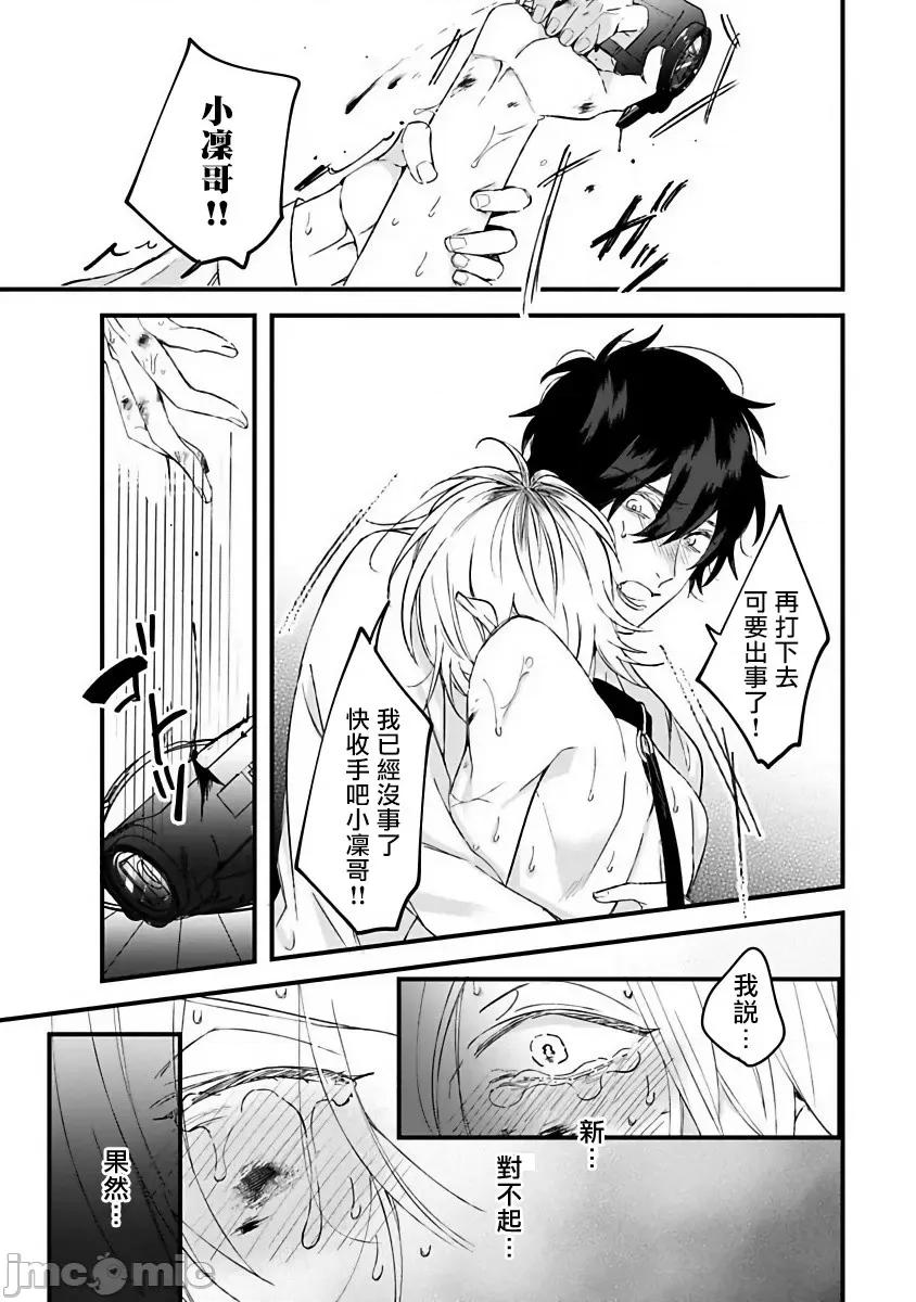 ピンクネオンスペンディング [ひつじま羊]_ピンクネオンスペンディング 5 第15页