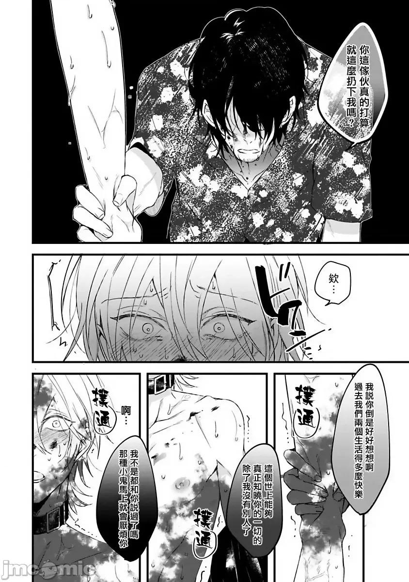 ピンクネオンスペンディング [ひつじま羊]_ピンクネオンスペンディング 5 第18页