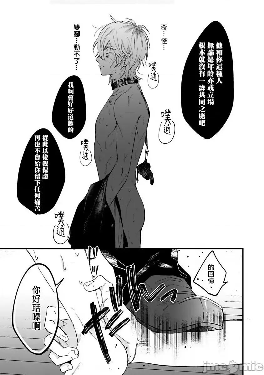 ピンクネオンスペンディング [ひつじま羊]_ピンクネオンスペンディング 5 第19页