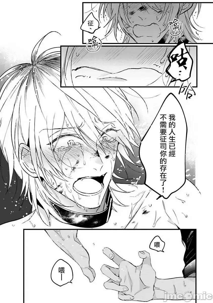 ピンクネオンスペンディング [ひつじま羊]_ピンクネオンスペンディング 5 第21页