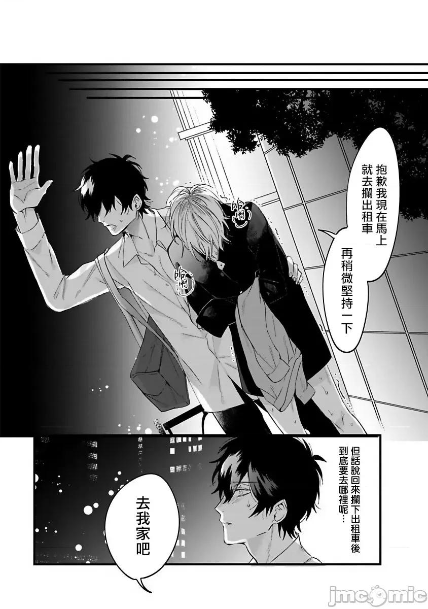 ピンクネオンスペンディング [ひつじま羊]_ピンクネオンスペンディング 5 第26页
