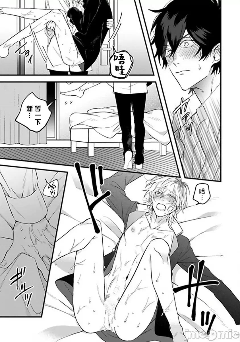 ピンクネオンスペンディング [ひつじま羊]_ピンクネオンスペンディング 5 第29页