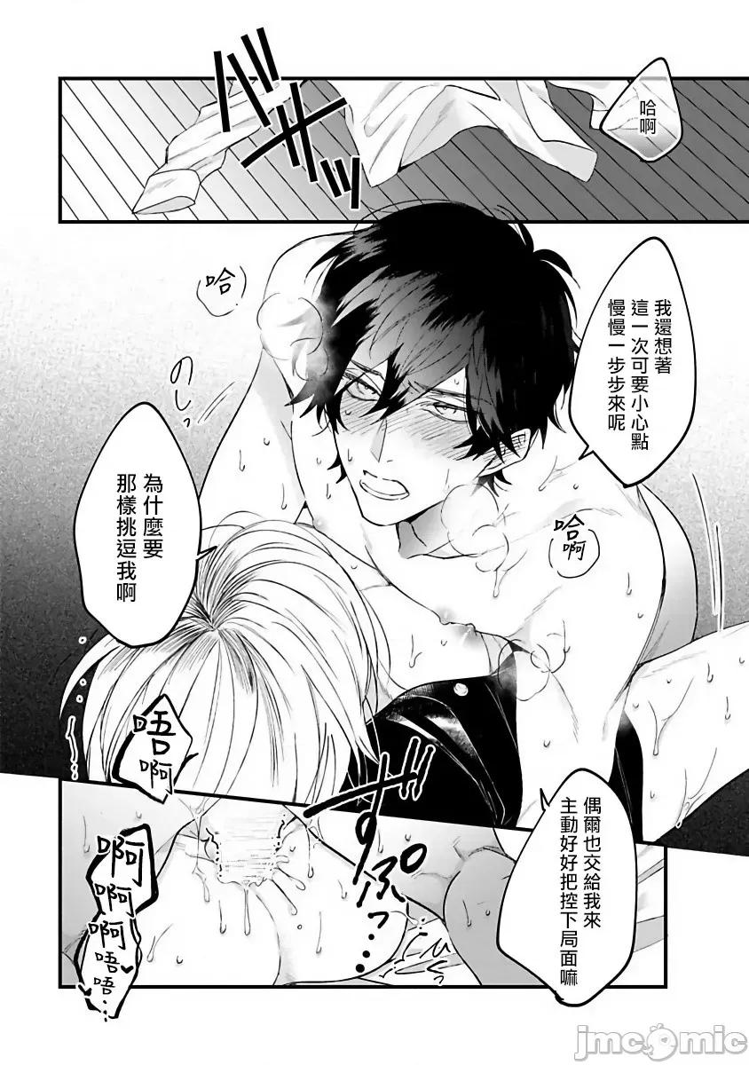 ピンクネオンスペンディング [ひつじま羊]_ピンクネオンスペンディング 5 第32页