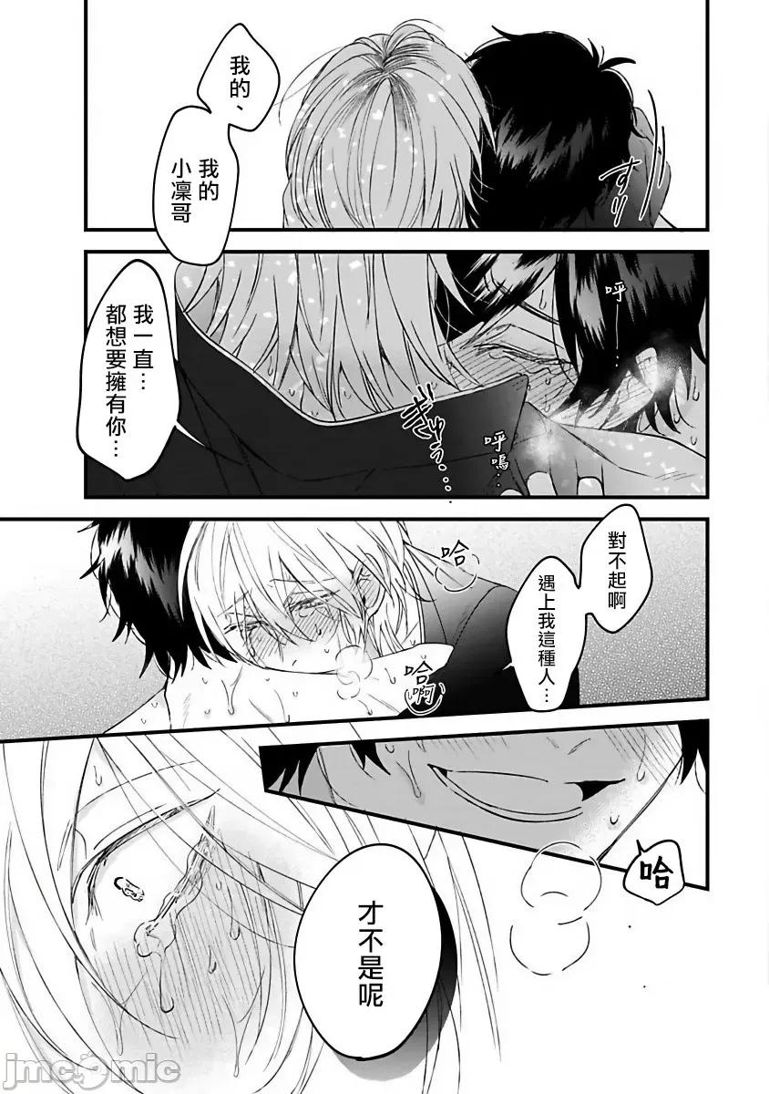 ピンクネオンスペンディング [ひつじま羊]_ピンクネオンスペンディング 5 第37页
