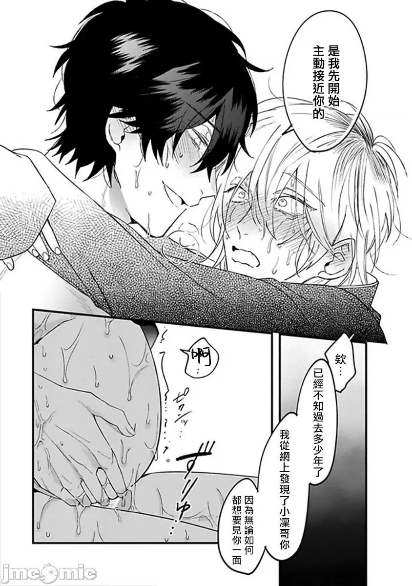 ピンクネオンスペンディング [ひつじま羊]_ピンクネオンスペンディング 5 第38页