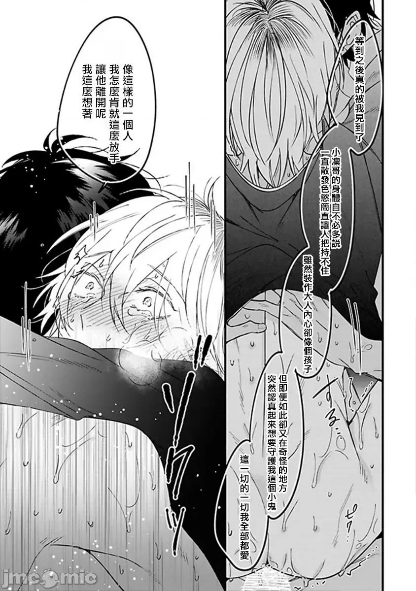 ピンクネオンスペンディング [ひつじま羊]_ピンクネオンスペンディング 5 第39页