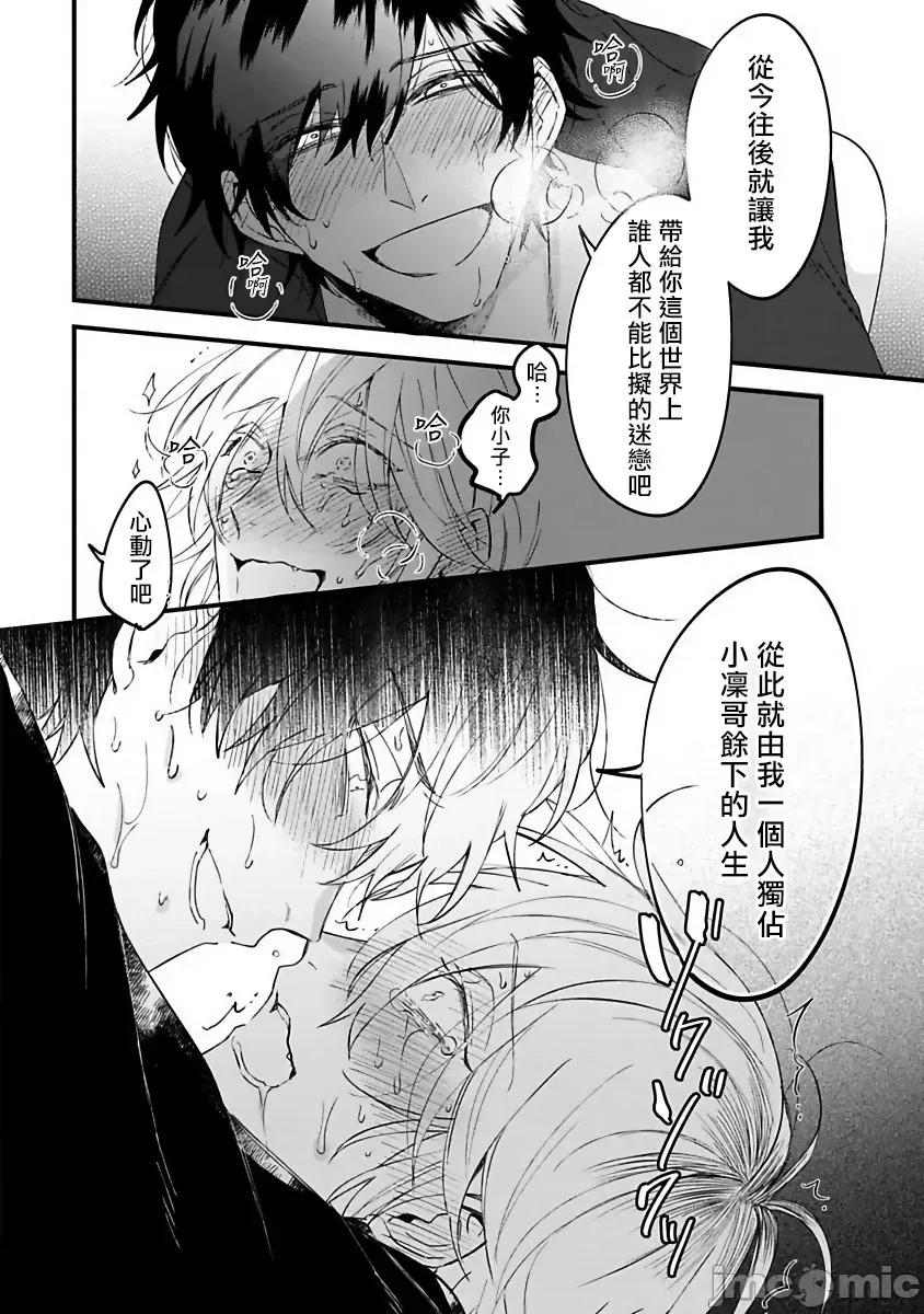 ピンクネオンスペンディング [ひつじま羊]_ピンクネオンスペンディング 5 第40页