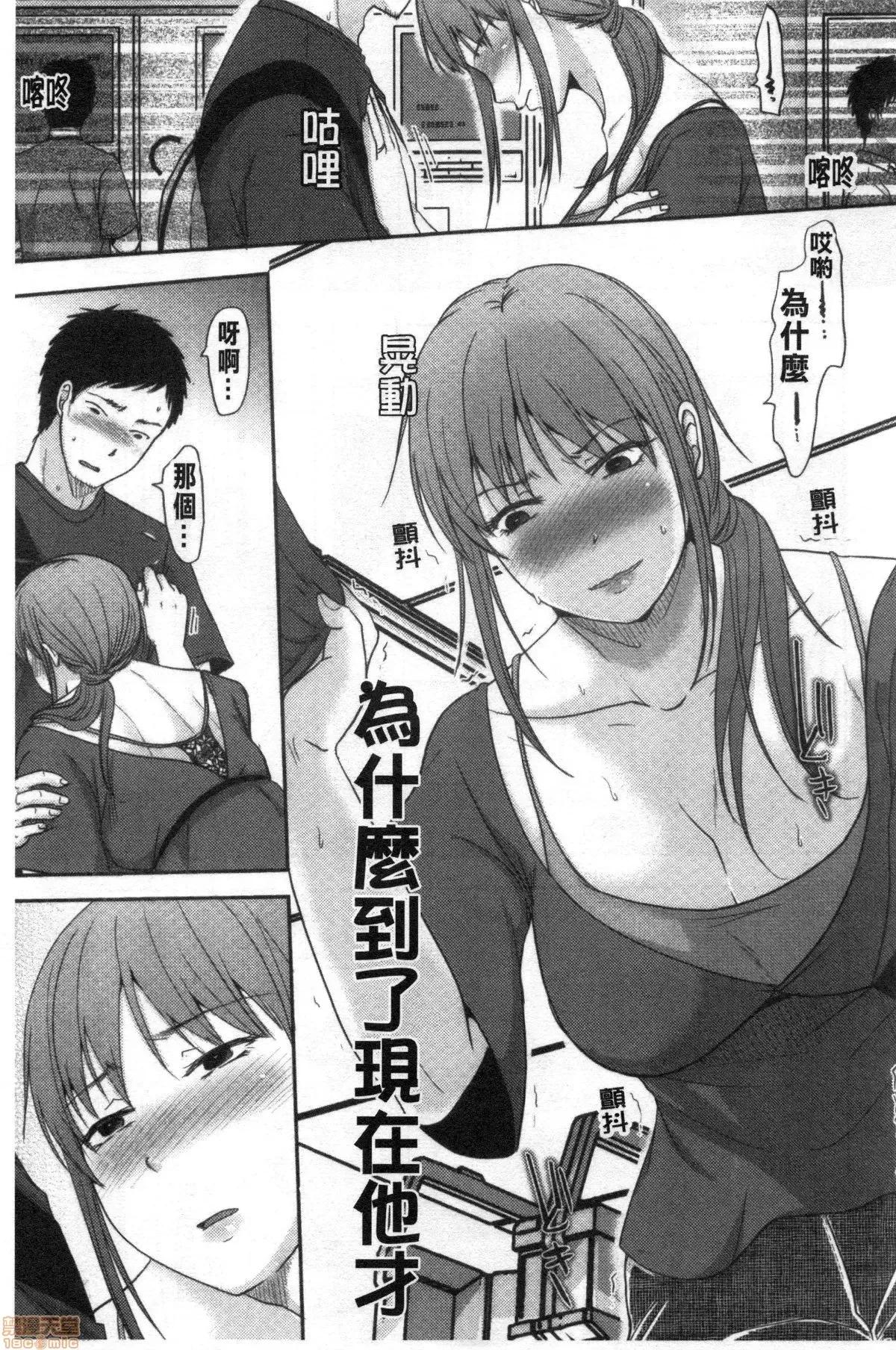 若是被硬上的话就 人妻若是被硬上的话就  [禁漫扫图组]  [黒金さつき]人妻でも抱いてみれば 第10页