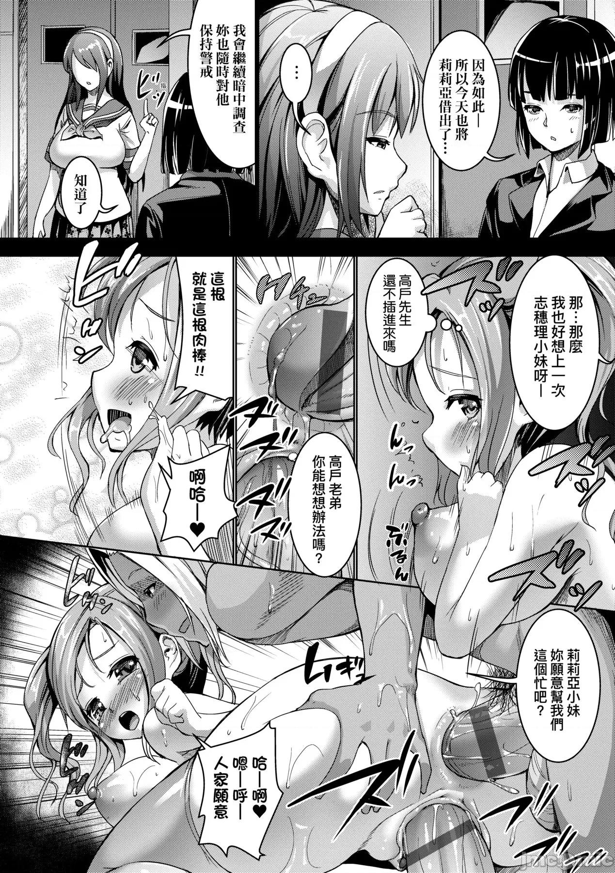 SmileyPiXies～JS少女偶像们的深夜秘蜜营业 SmileyPiXies～JS少女偶像们的深夜秘蜜营业～ [しょうさん坊主] Smiley PiXies〜JSアイドル达は夜も买われる〜 [中国翻译] [DL版] 第55页