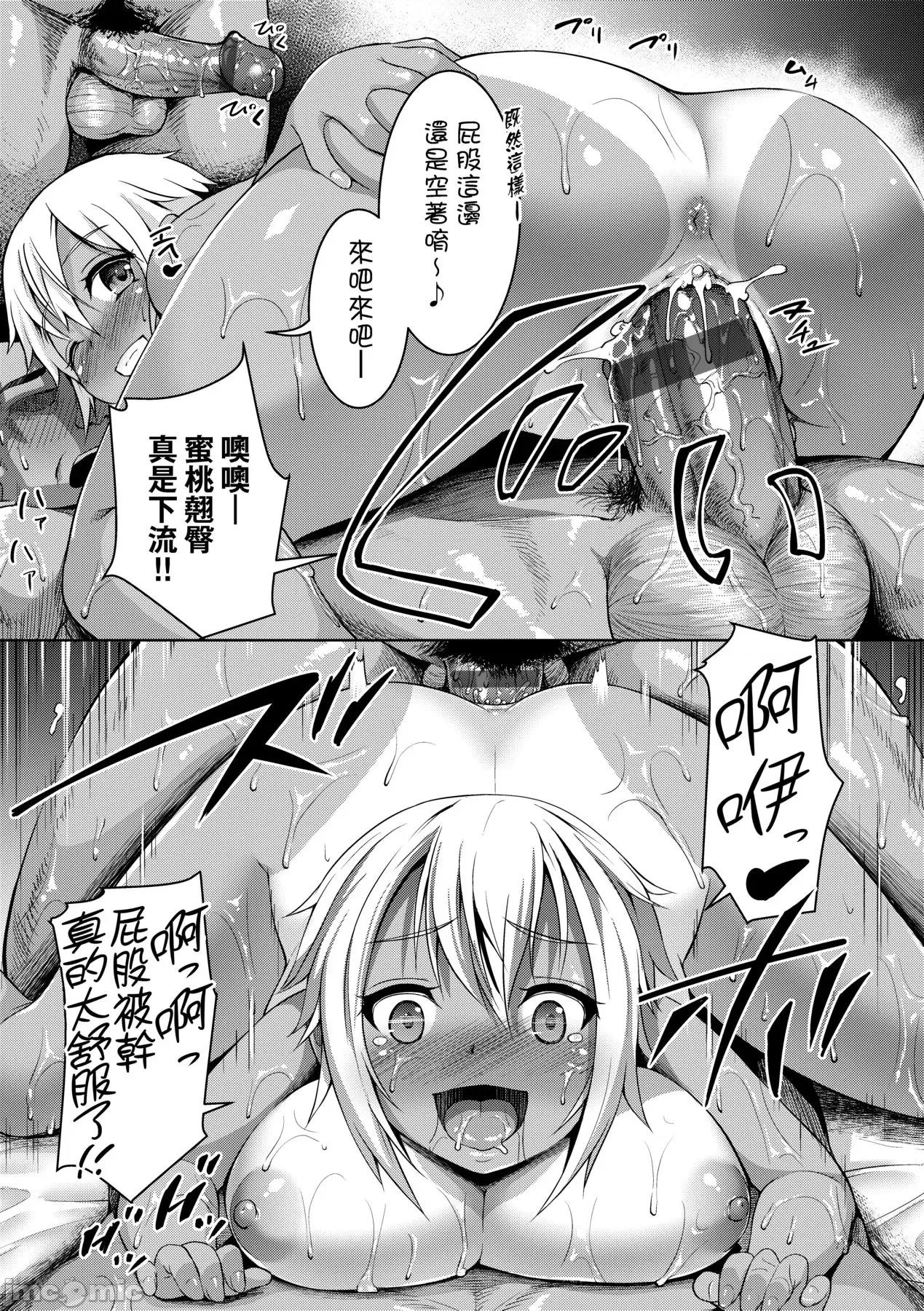 SmileyPiXies～JS少女偶像们的深夜秘蜜营业 SmileyPiXies～JS少女偶像们的深夜秘蜜营业～ [しょうさん坊主] Smiley PiXies〜JSアイドル达は夜も买われる〜 [中国翻译] [DL版] 第154页