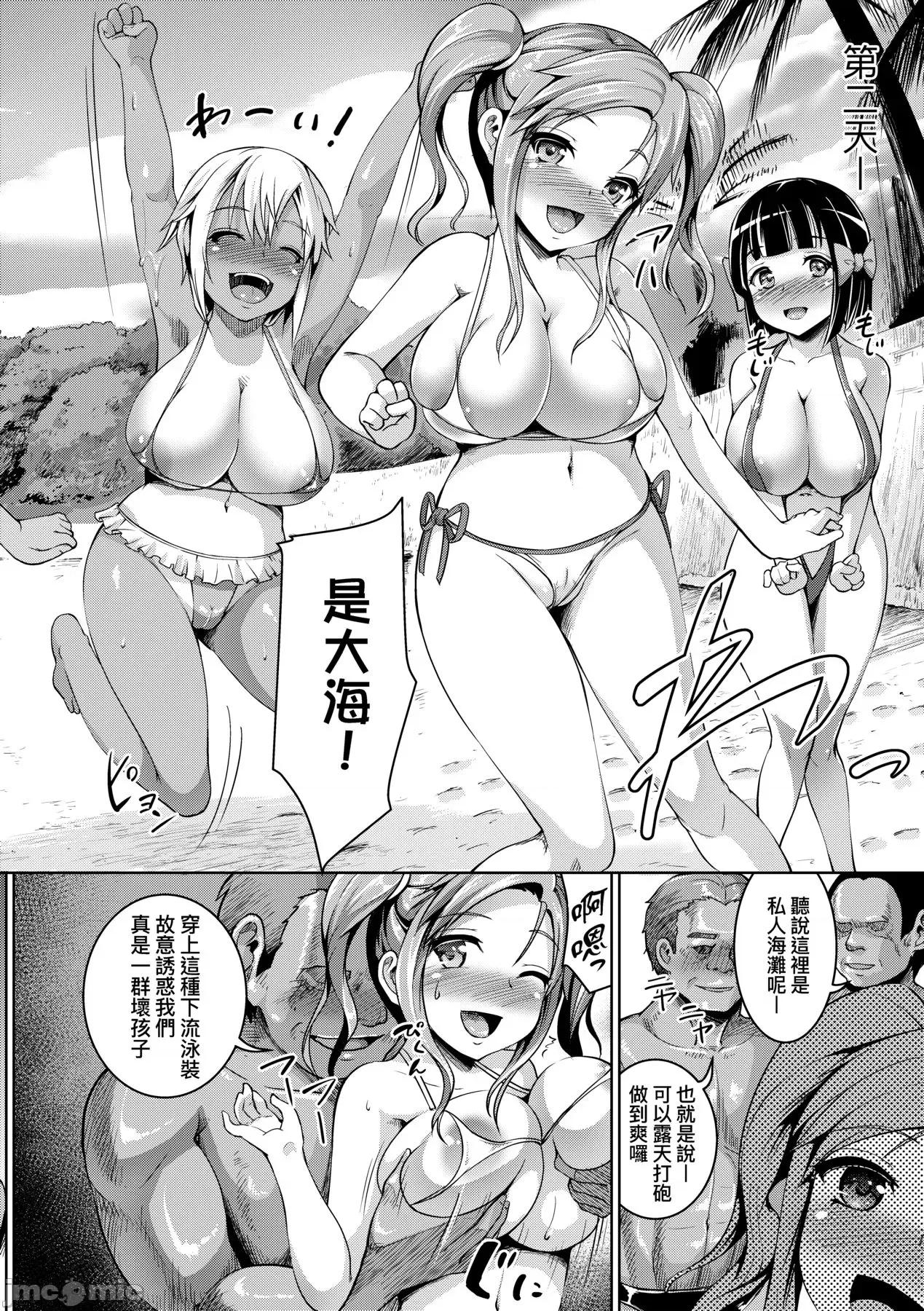 SmileyPiXies～JS少女偶像们的深夜秘蜜营业 SmileyPiXies～JS少女偶像们的深夜秘蜜营业～ [しょうさん坊主] Smiley PiXies〜JSアイドル达は夜も买われる〜 [中国翻译] [DL版] 第159页