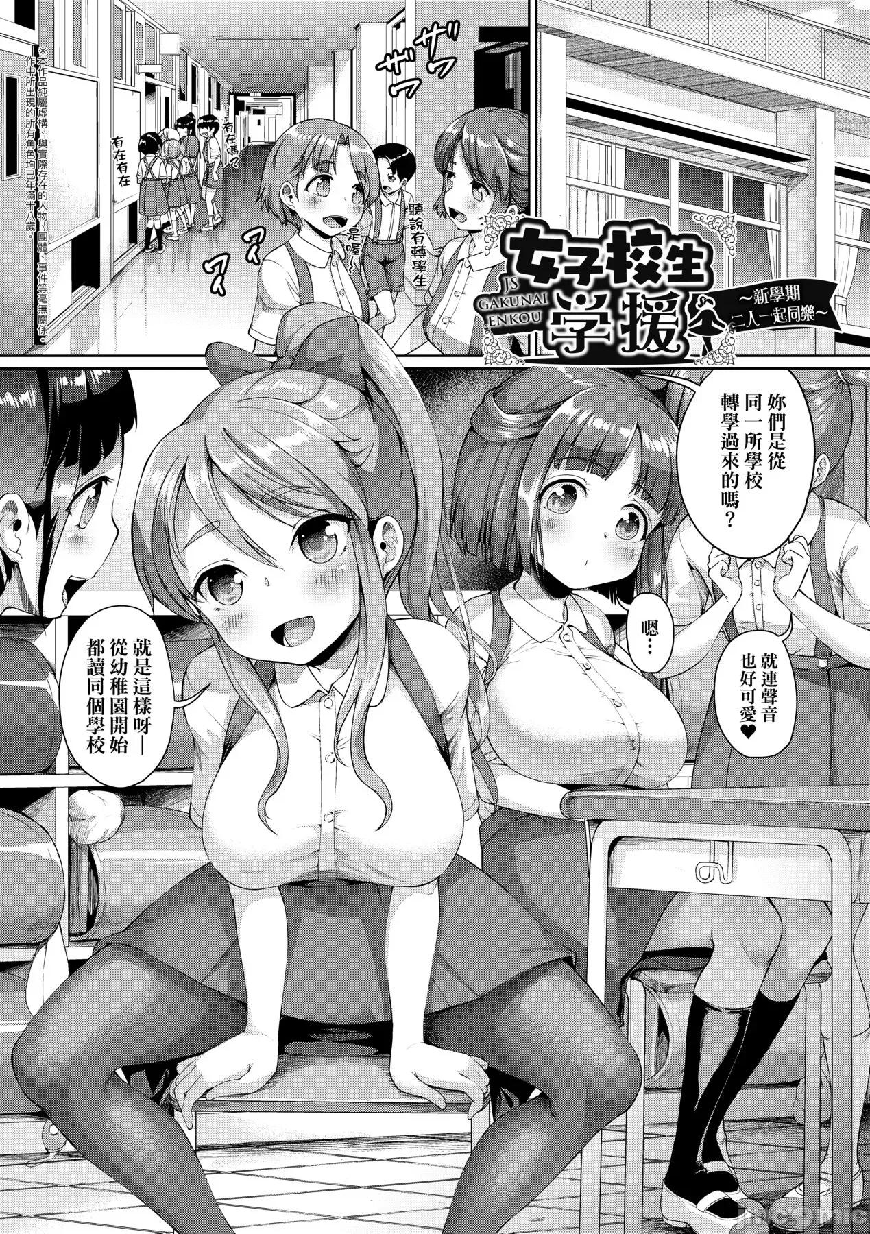 SmileyPiXies～JS少女偶像们的深夜秘蜜营业 SmileyPiXies～JS少女偶像们的深夜秘蜜营业～ [しょうさん坊主] Smiley PiXies〜JSアイドル达は夜も买われる〜 [中国翻译] [DL版] 第182页