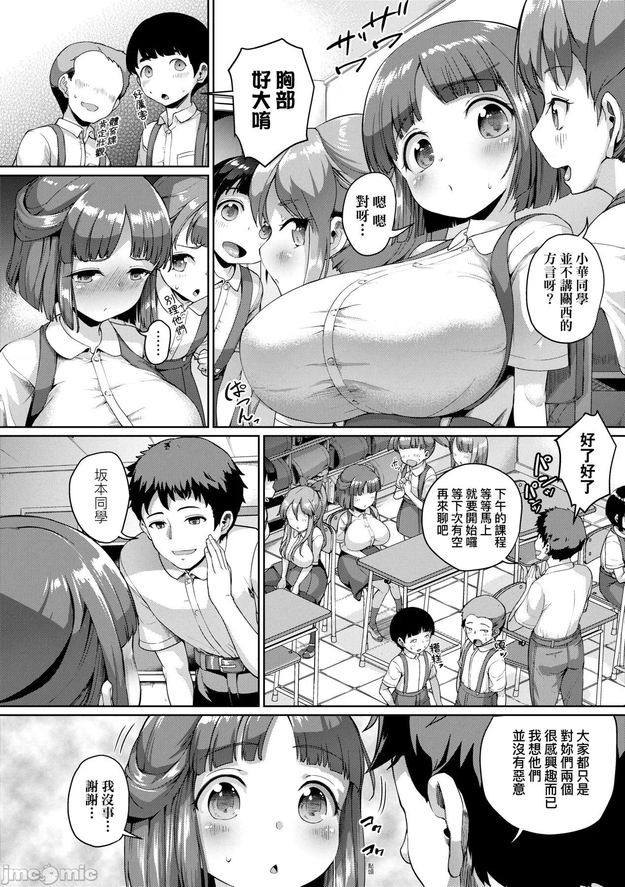 SmileyPiXies～JS少女偶像们的深夜秘蜜营业 SmileyPiXies～JS少女偶像们的深夜秘蜜营业～ [しょうさん坊主] Smiley PiXies〜JSアイドル达は夜も买われる〜 [中国翻译] [DL版] 第183页