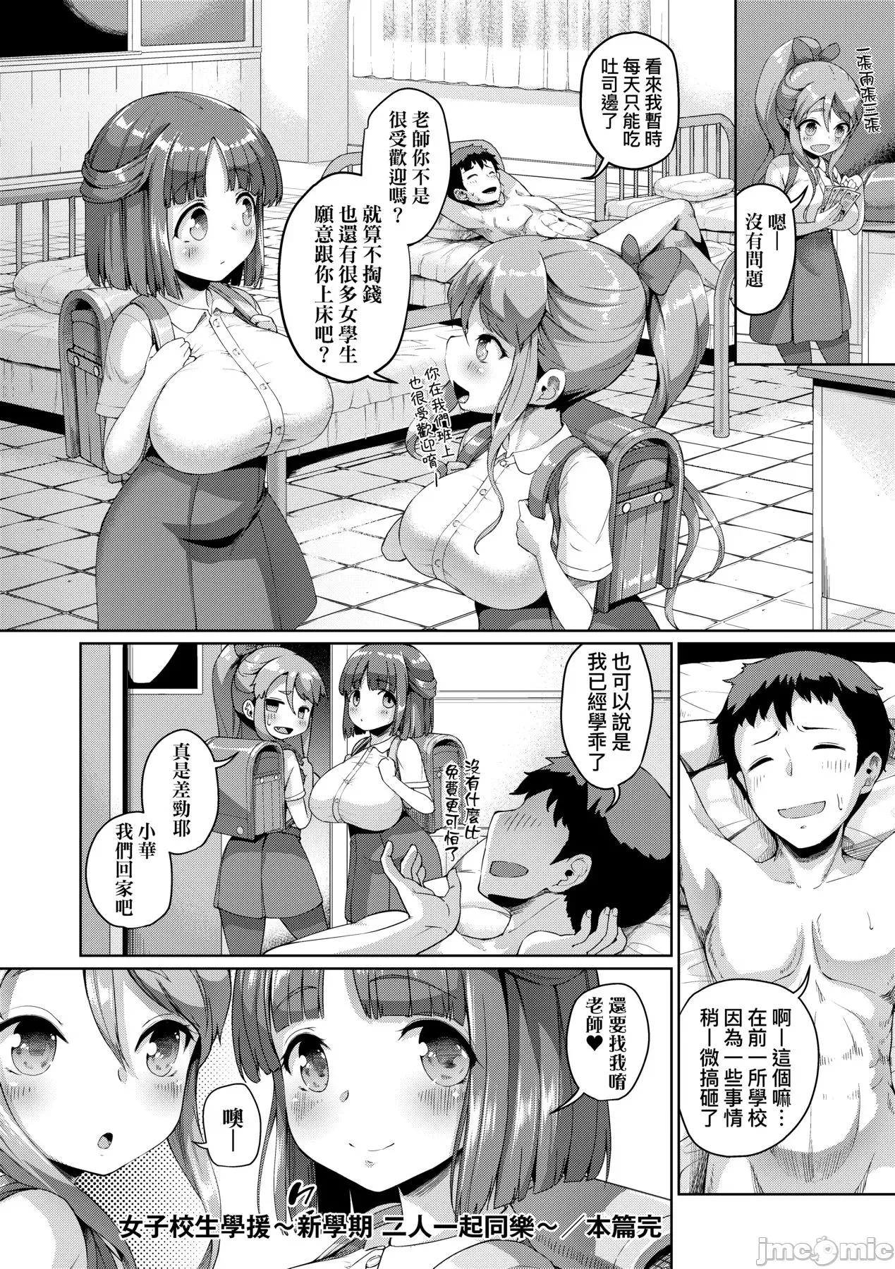 SmileyPiXies～JS少女偶像们的深夜秘蜜营业 SmileyPiXies～JS少女偶像们的深夜秘蜜营业～ [しょうさん坊主] Smiley PiXies〜JSアイドル达は夜も买われる〜 [中国翻译] [DL版] 第203页