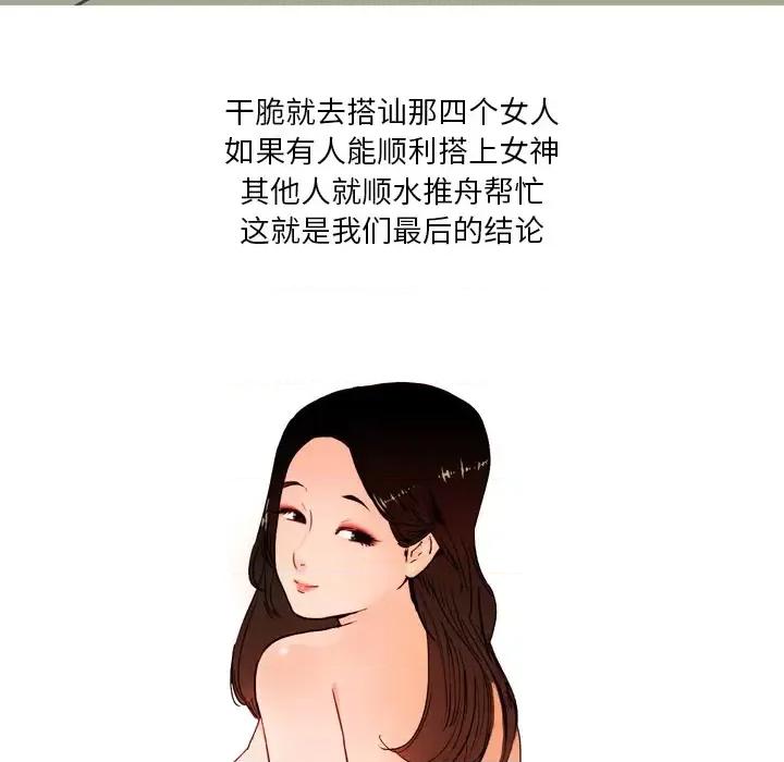 情事物语 情事物语 Fantasy 第36页