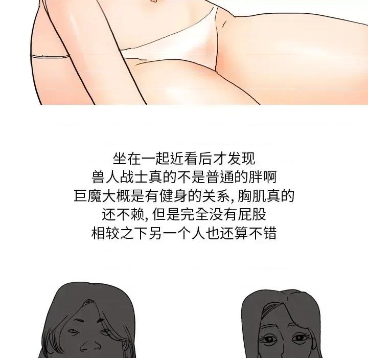 情事物语 情事物语 Fantasy 第48页