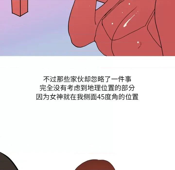 情事物语 情事物语 Fantasy-第 2 话 第7页