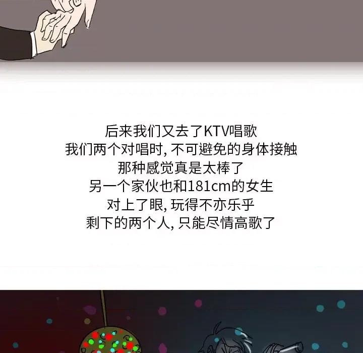 情事物语 情事物语 Fantasy-第 2 话 第13页