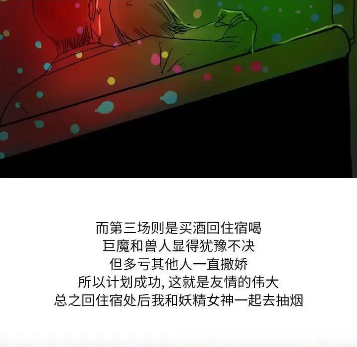 情事物语 情事物语 Fantasy-第 2 话 第15页