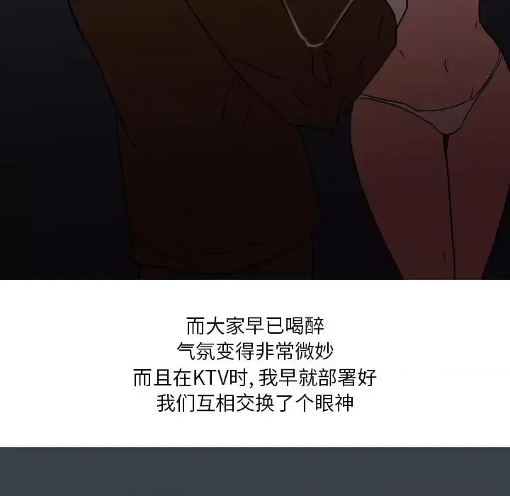 情事物语 情事物语 Fantasy-第 2 话 第17页