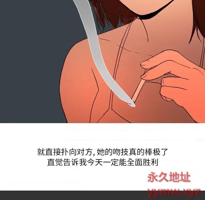 情事物语 情事物语 Fantasy-第 2 话 第19页