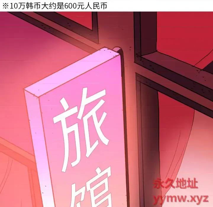 情事物语 情事物语 Fantasy-第 2 话 第24页