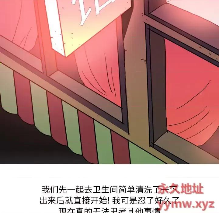 情事物语 情事物语 Fantasy-第 2 话 第25页