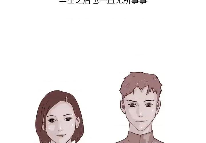 情事物语 情事物语 Fantasy-第 3 话 第3页