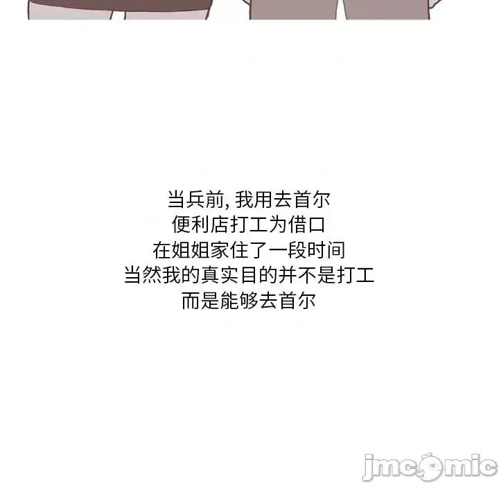 情事物语 情事物语 Fantasy-第 3 话 第5页