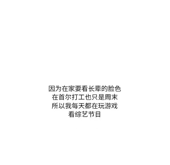 情事物语 情事物语 Fantasy-第 3 话 第7页
