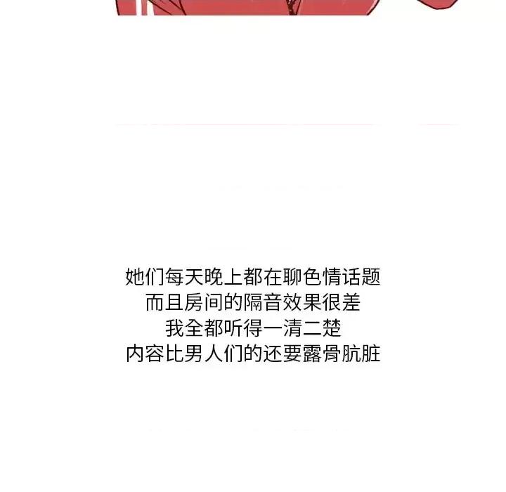 情事物语 情事物语 Fantasy-第 3 话 第13页