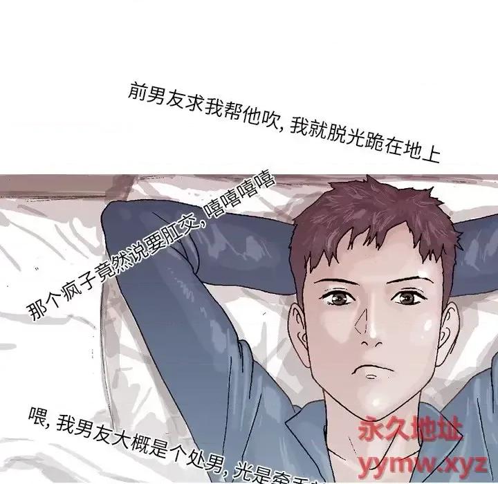 情事物语 情事物语 Fantasy-第 3 话 第14页
