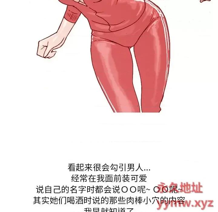 情事物语 情事物语 Fantasy-第 3 话 第21页
