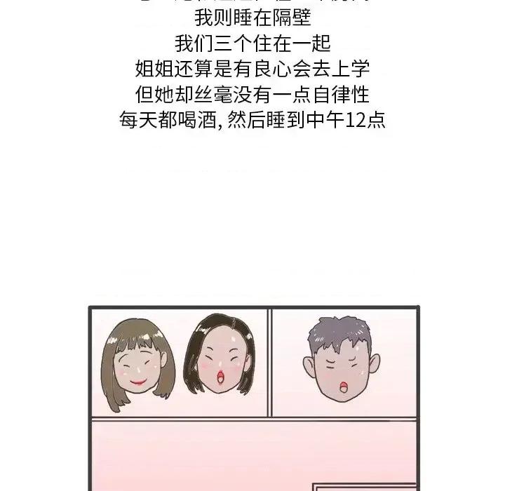 情事物语 情事物语 Fantasy-第 3 话 第24页