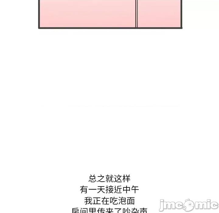 情事物语 情事物语 Fantasy-第 3 话 第25页