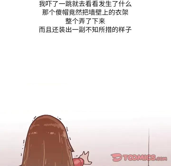 情事物语 情事物语 Fantasy-第 3 话 第28页