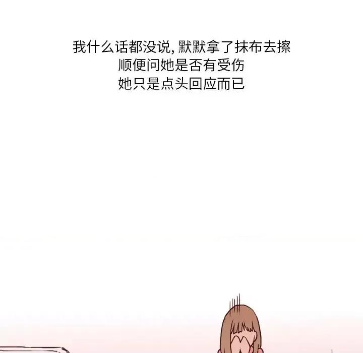 情事物语 情事物语 Fantasy-第 3 话 第32页