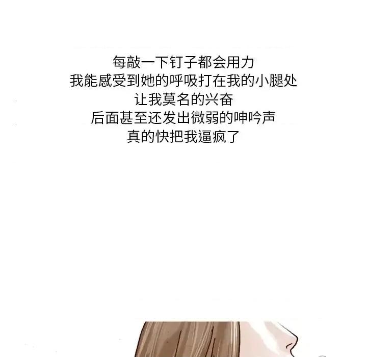 情事物语 情事物语 Fantasy-第 3 话 第42页