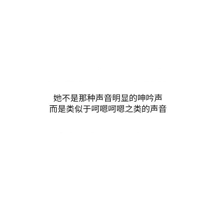 情事物语 情事物语 Fantasy-第 3 话 第44页