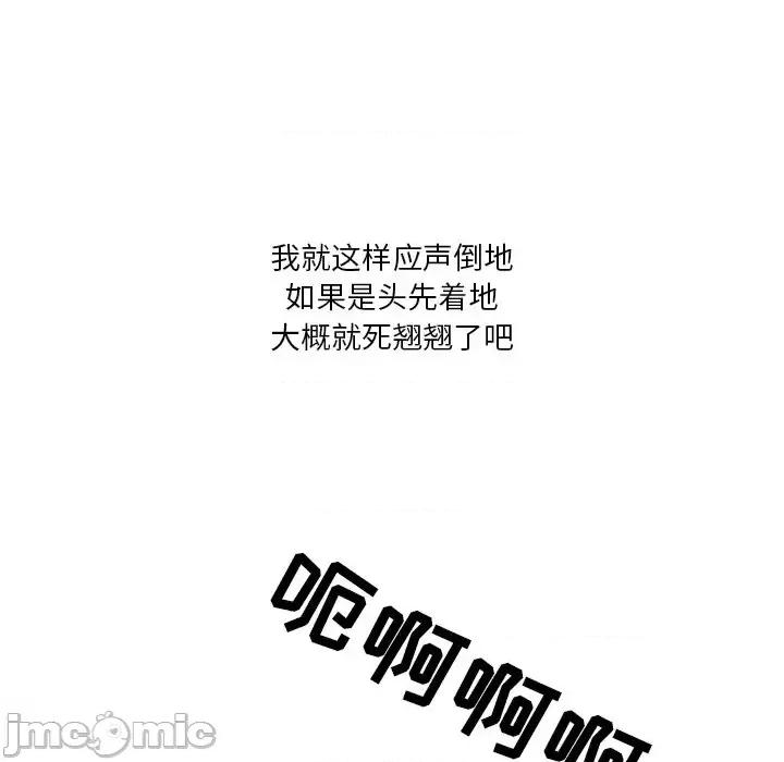 情事物语 情事物语 Fantasy-第 3 话 第50页